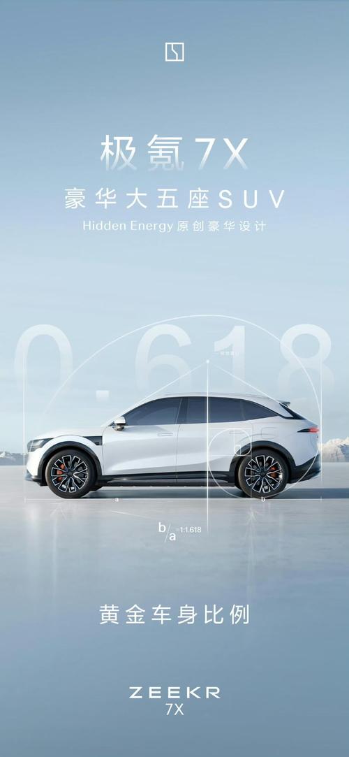 佛山72雪佛兰的品牌故事与传播，极氪X紧凑型SUV的时尚与科技
